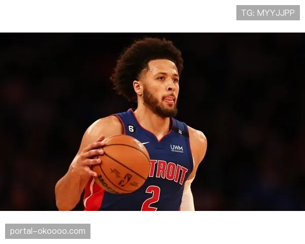 活塞坎宁安稳定性受质疑,交易市场价值波动 活塞坎宁安稳定性受质疑,交易市场价值波动