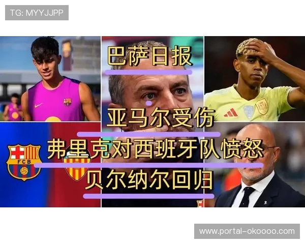 拉玛西亚青训体系新成果:亚马尔、贝尔纳尔、马克斯一代的崛起路径